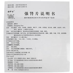 强肾片(好护士)说明书正面图