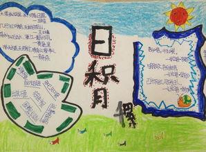 关于日积月累的手抄报 关于孝的手抄报