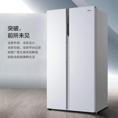 海尔冰箱528升对开双开门高效双变频大容量超薄风冷无霜节能静音冷藏