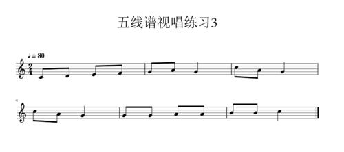 每天一首五线谱视唱(205)