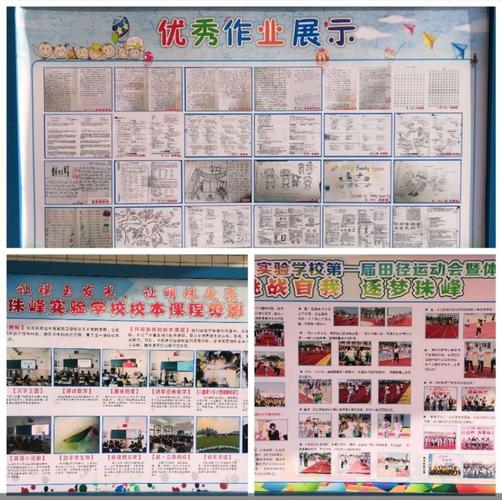 家校共育,静待花开----珠峰实验学校七年级家长会