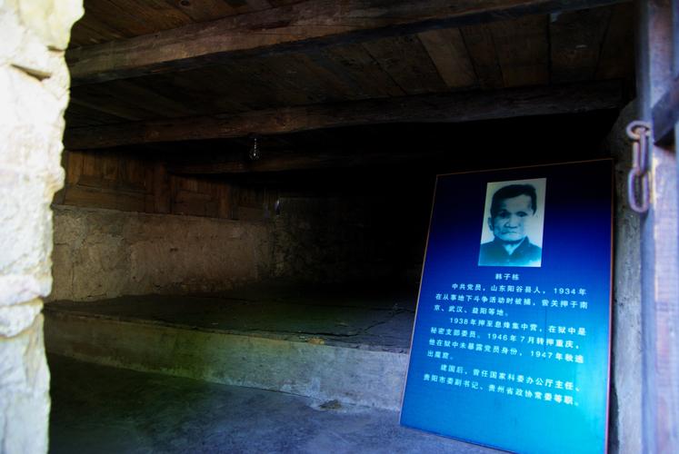 息烽集中营位于中国贵州省贵阳市息烽县城南6公里,是抗战期间