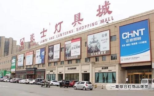 也有一定的发展变化,沈阳专业灯具卖场有张士灯具城,十里河灯饰城