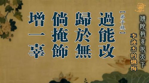 圣贤教育全球同学:【佛陀教育化天下】 李连杰的忏悔