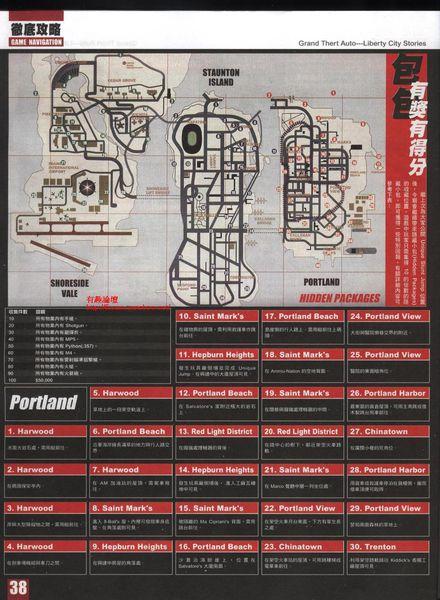 展开全部 lz看图吧,确定是psp上的lcs(自由城故事)对吧?