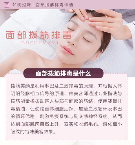 面部拨筋排毒