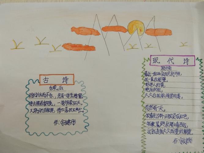 四(5)班语文诗歌单元拓展,仿写现代诗