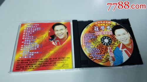 庄学忠-新年钱不够用,皇星唱片出版,99新