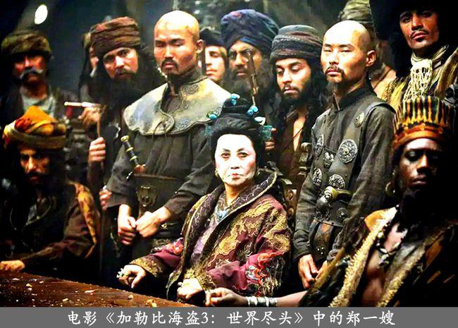 晚清世界闻名女海盗金盆洗手后成了澳门赌王