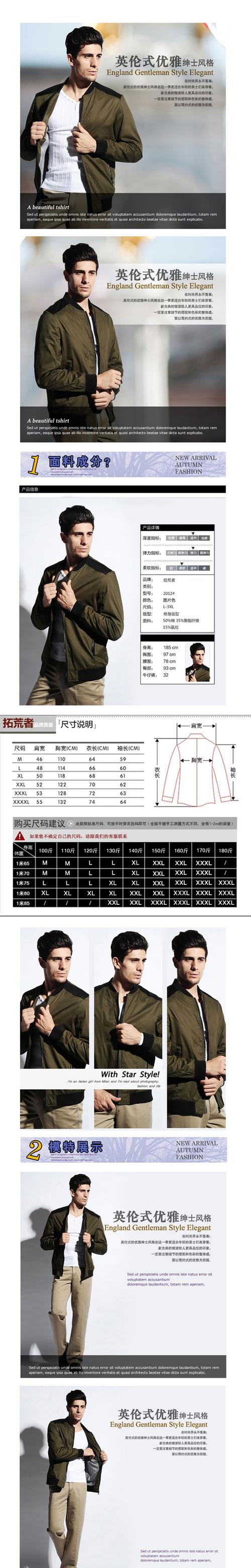 拓荒者男装 2012新款 英伦式优雅绅士风格 男士外套w4