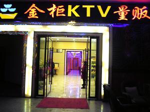 金柜ktv量贩