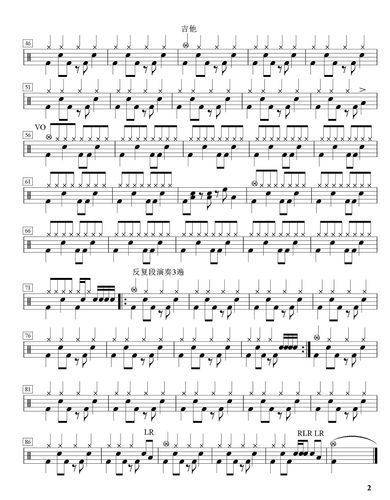 一起长大架子鼓谱九拍