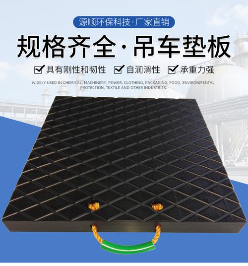 吊车支腿垫板 黑色pe加厚耐磨衬板聚乙烯起重机泵车支腿垫板
