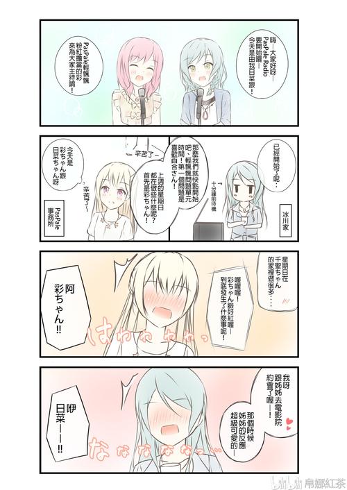 月馆りの日菜彩paspaleradio中字