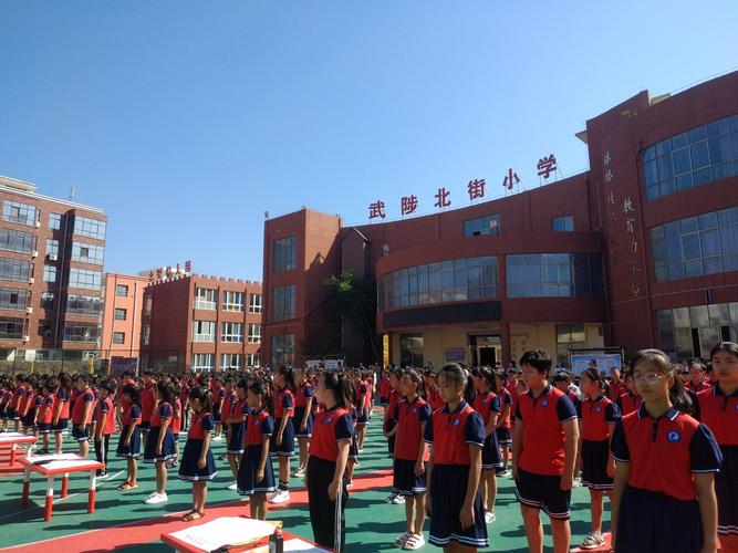 【北街小学】2020-2021学年开学典礼