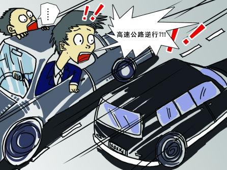 逆行出现交通事故的,逆行车辆负全责.