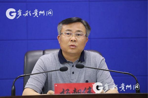 杨朝伟在会上讲话