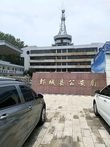 标签: 政府机构机关单位公安局 鄄城县公安局共多少人浏览:2613604
