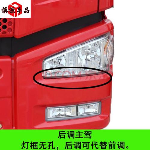 解放j6大灯总成j6p货车led超亮改装配件一汽前照灯原厂牵引车 优质 左