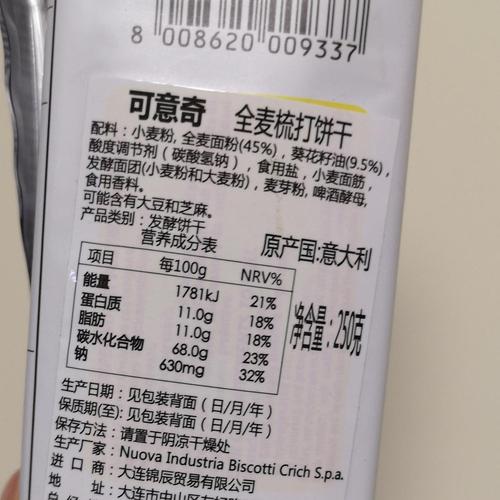 减肥的姐妹们帮看看这个苏打饼干的配料表算能吃一点点点点解馋的么