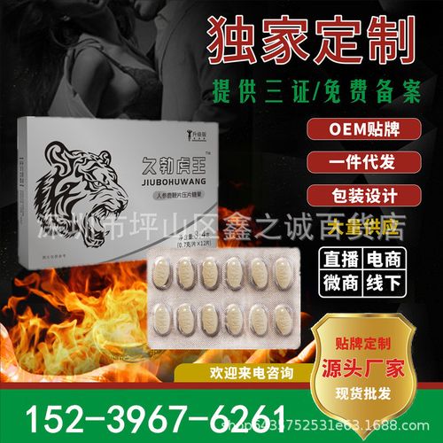 劲霸天人参鹿鞭片男性男用口服滋补食品非速勃金根久勃战神黑金刚