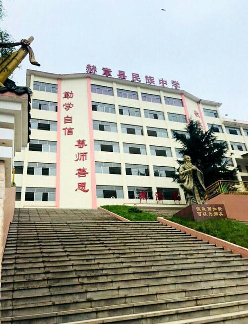 举办对联知识讲座 写美篇 对联知识讲座在赫章县民族中学渊浩楼七楼