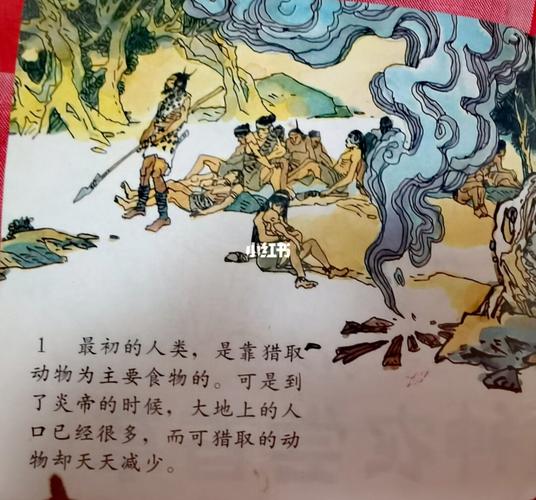 中国神话故事 神农尝百草(上)_故事_绘本_母婴_早教