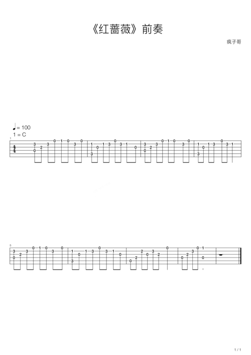 正午阳光红蔷薇吉他谱