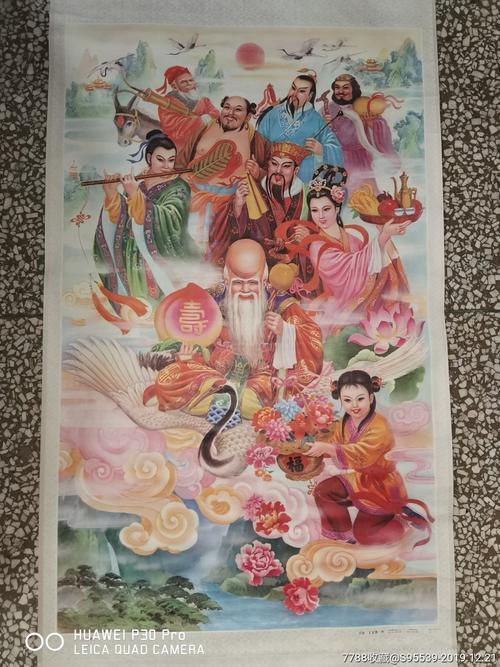 八仙祝寿