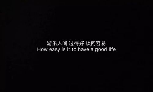 活着 已竭尽全力