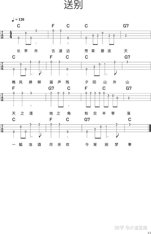 尤克里里新手入门,最简单的入门曲谱