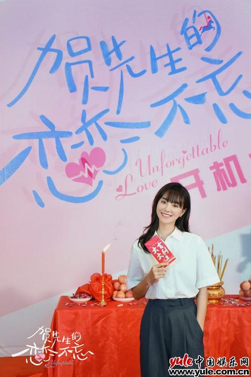 胡意旋《贺先生的恋恋不忘》开机 乐观勇敢开启甜暖治愈之旅