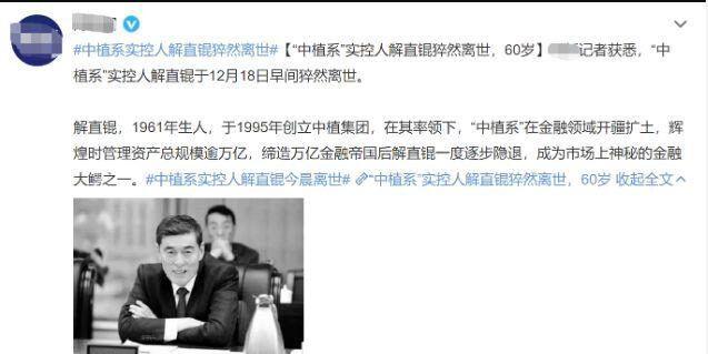 毛阿敏丈夫去世解直锟亿万富翁他们一家人都很低调