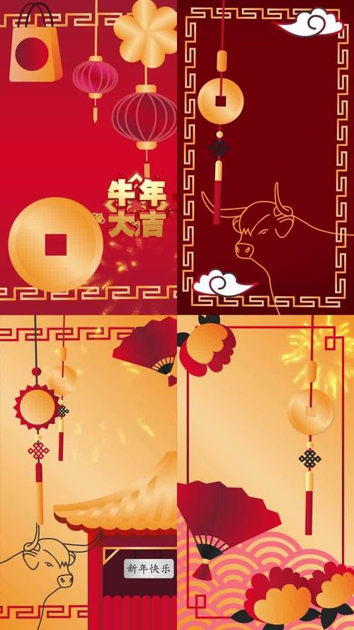 新年2021背景视频素材 抖音拜年 牛年
