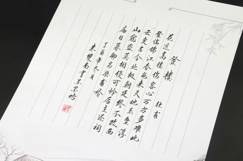 钢笔练习纸 181 8k 苏墨坊 硬笔书法纸作品纸竖式比赛