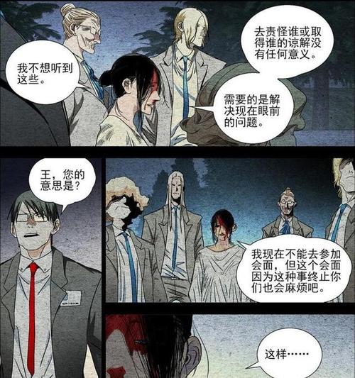 一人之下漫画534话漫画分析