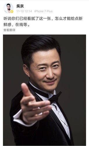 吴京回应一张照片走天下,怎样你们才能不腻,老婆谢楠发话了