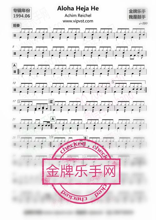 分类:【鼓手】achim reichel - alohahejahe 鼓谱