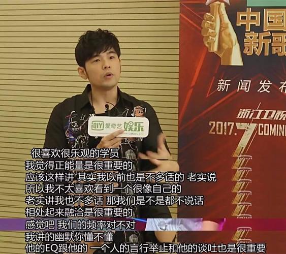 独家专访中国新歌声2周杰伦和陈奕迅是朋友但是不能让