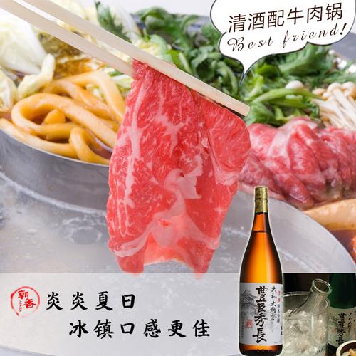日本丰臣秀长清酒原装进口纯米吟酿本纯米酒18l清酒