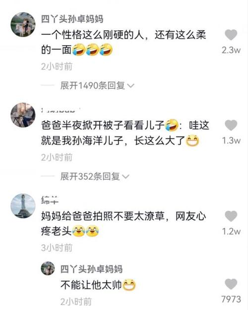 孙卓妈妈透露孙海洋和儿子拍照怕被嫌弃父子两人并未打开心扉