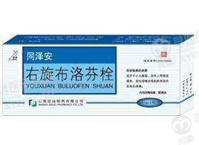 迈迪 右旋布洛芬栓