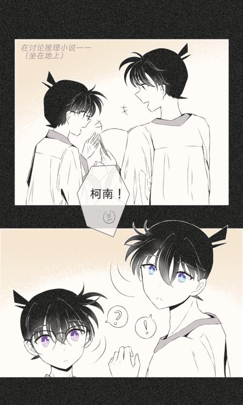 短漫| 新兰婚后生活