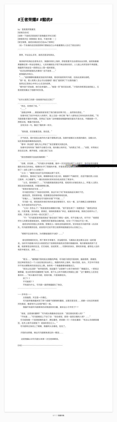 就是懿元嘛 幼儿园文笔见谅 我不知道自己哪来的勇气写文