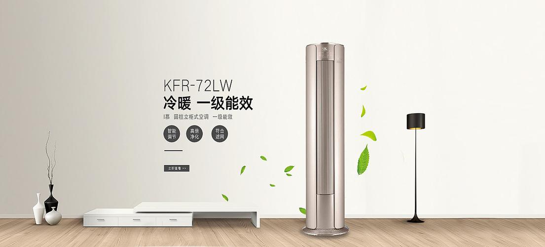 格力空调首页轮播|网页|banner/广告图|湘潇欲飞
