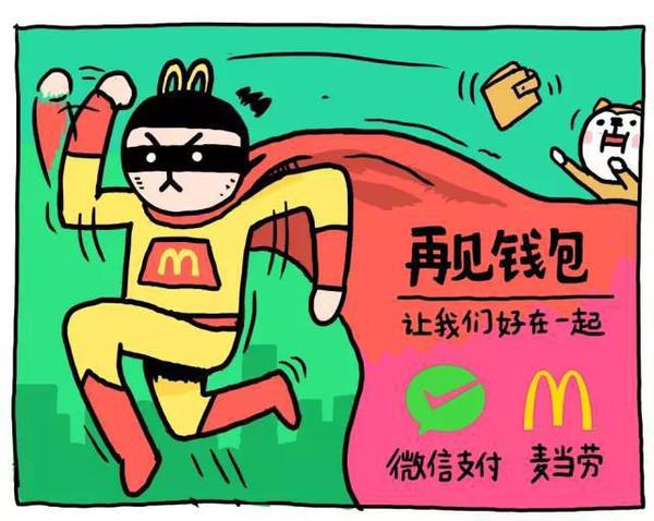 今天长春人在吉林麦当劳遇到福利的星座表情包