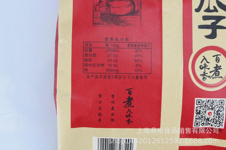 洽洽香瓜子308g/袋恰恰五香味大粒葵花籽经典款休闲零食炒货