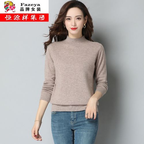 恒源祥彩羊女装女士羊绒衫半高领秋冬新款纯色山羊绒套头针织百搭打底