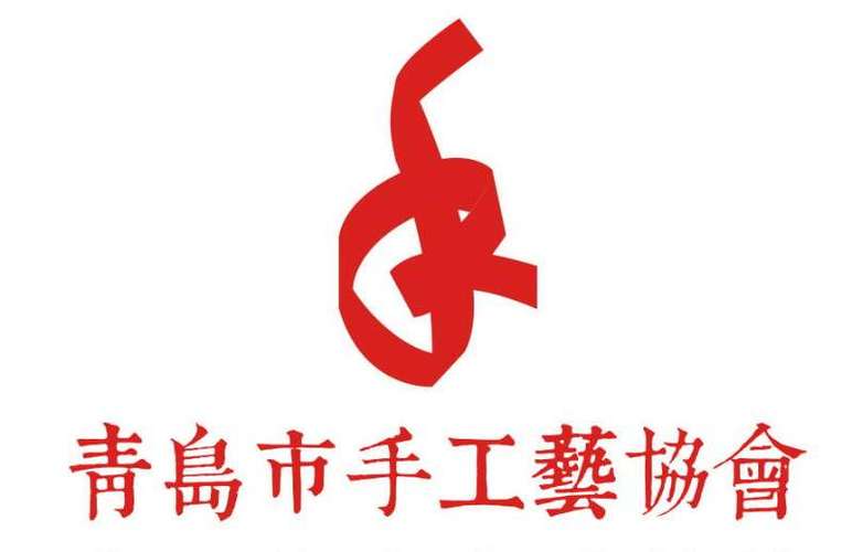 是由青岛市手工艺从业者, a href="#" data-lem