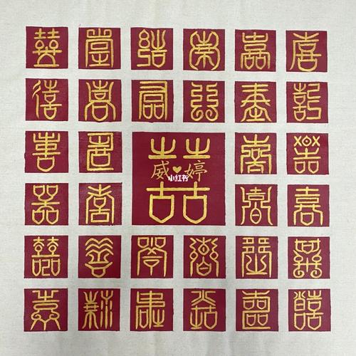 百喜图